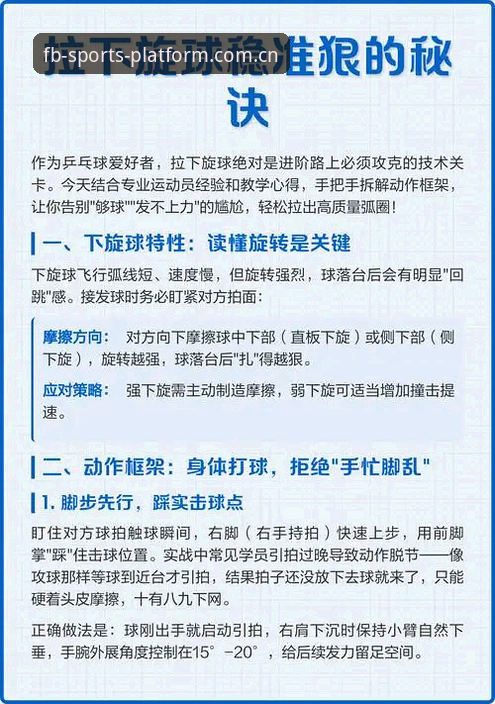 FB体育安装步骤 FB体育安装步骤全面解析:从零开始畅享体育赛事新体验
