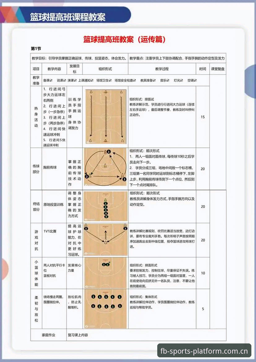 2026FB体育使用教程最新动态：从入门到精通的全流程指南