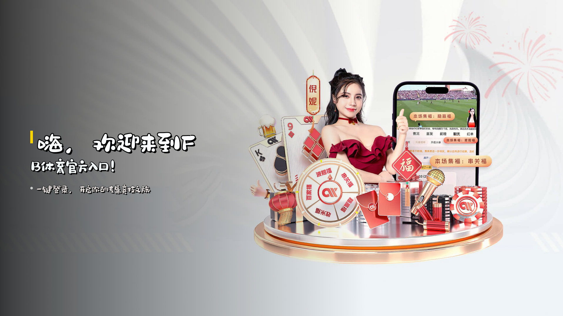 嗨，欢迎来到FB体育官方入口！
